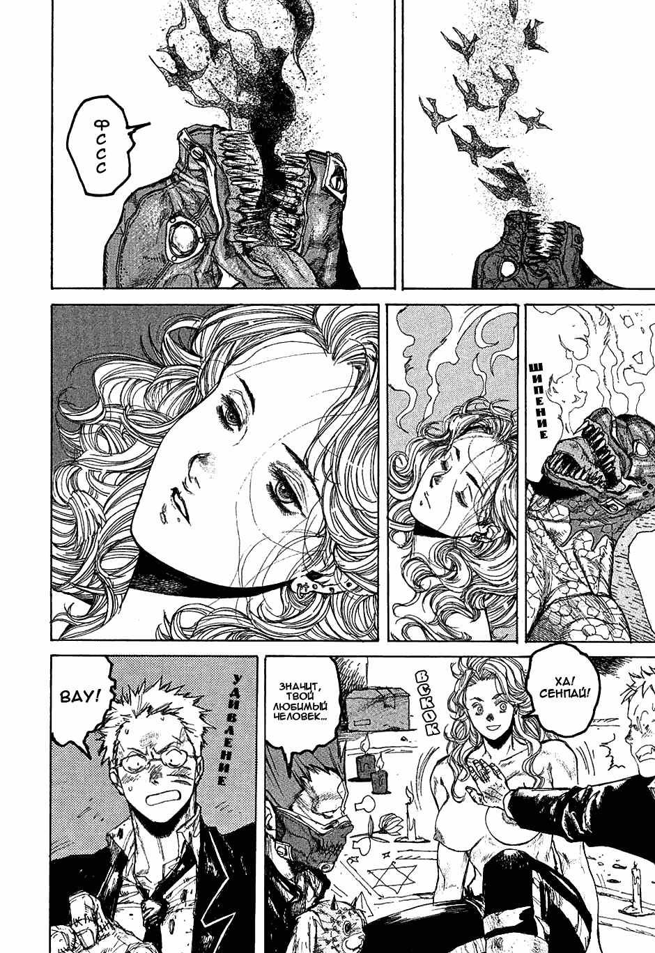Read Dorohedoro RU Manga Online