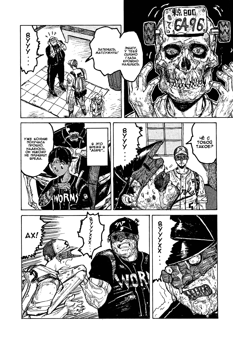 Read Dorohedoro RU Manga Online