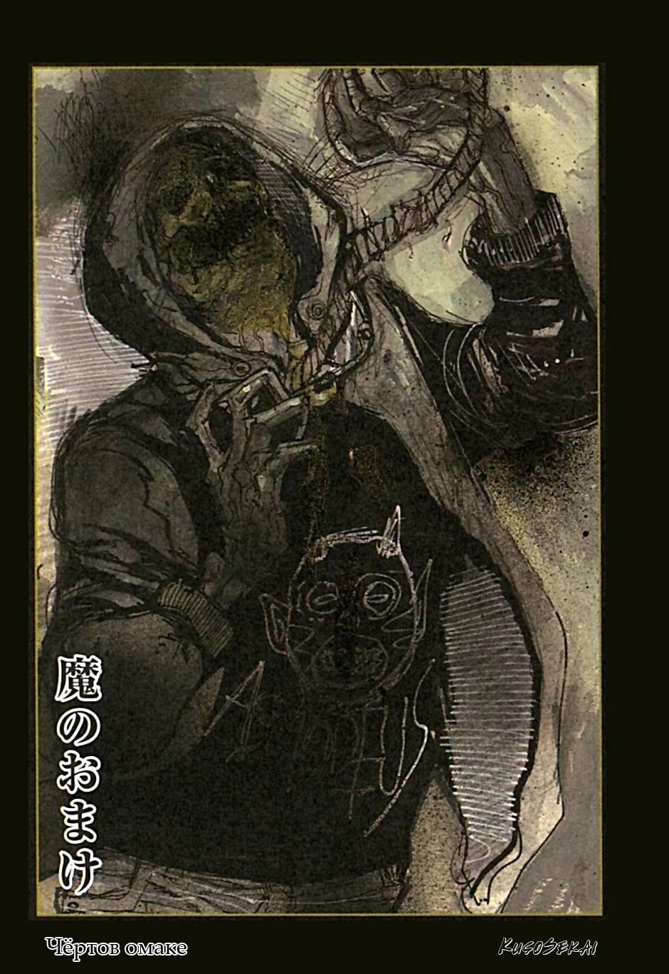 Read Dorohedoro RU Manga Online