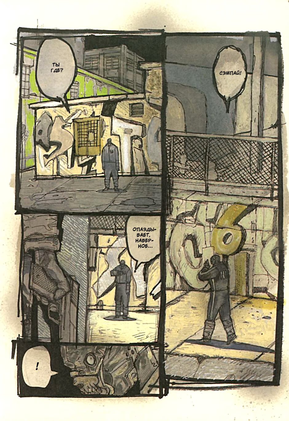 Read Dorohedoro RU Manga Online