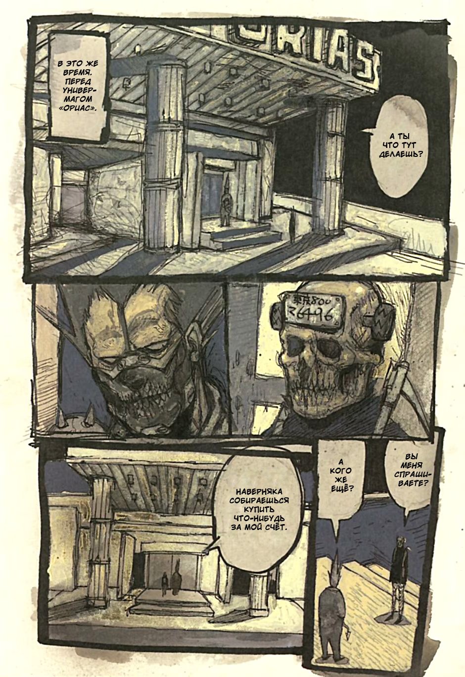 Read Dorohedoro RU Manga Online