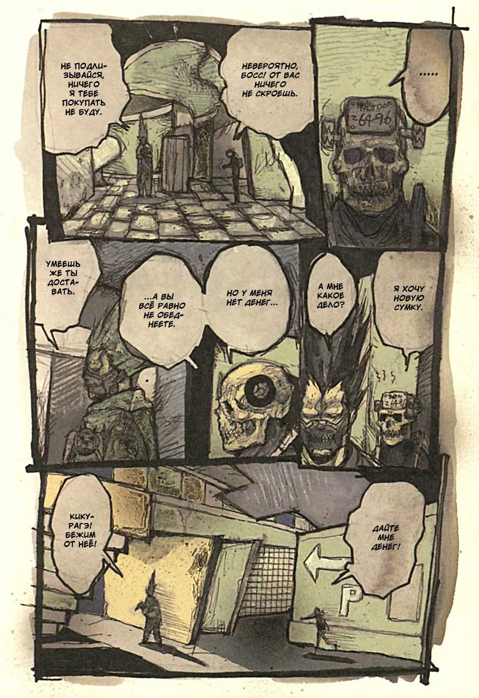 Read Dorohedoro RU Manga Online