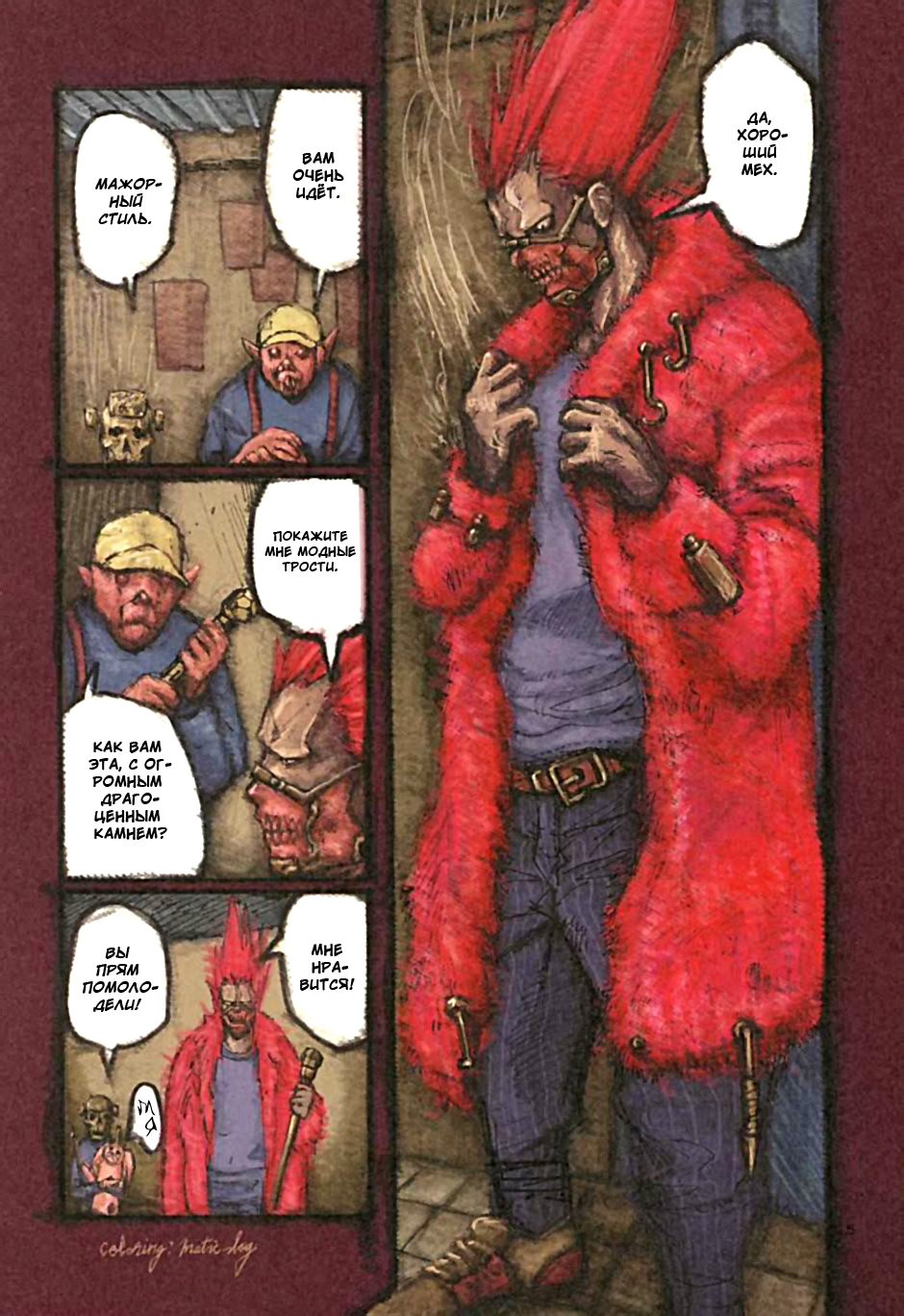 Read Dorohedoro RU Manga Online