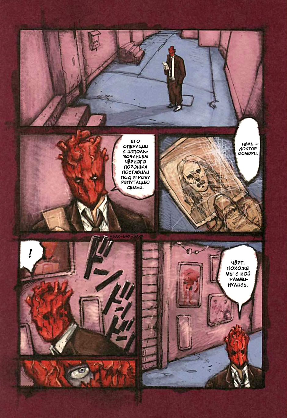 Read Dorohedoro RU Manga Online