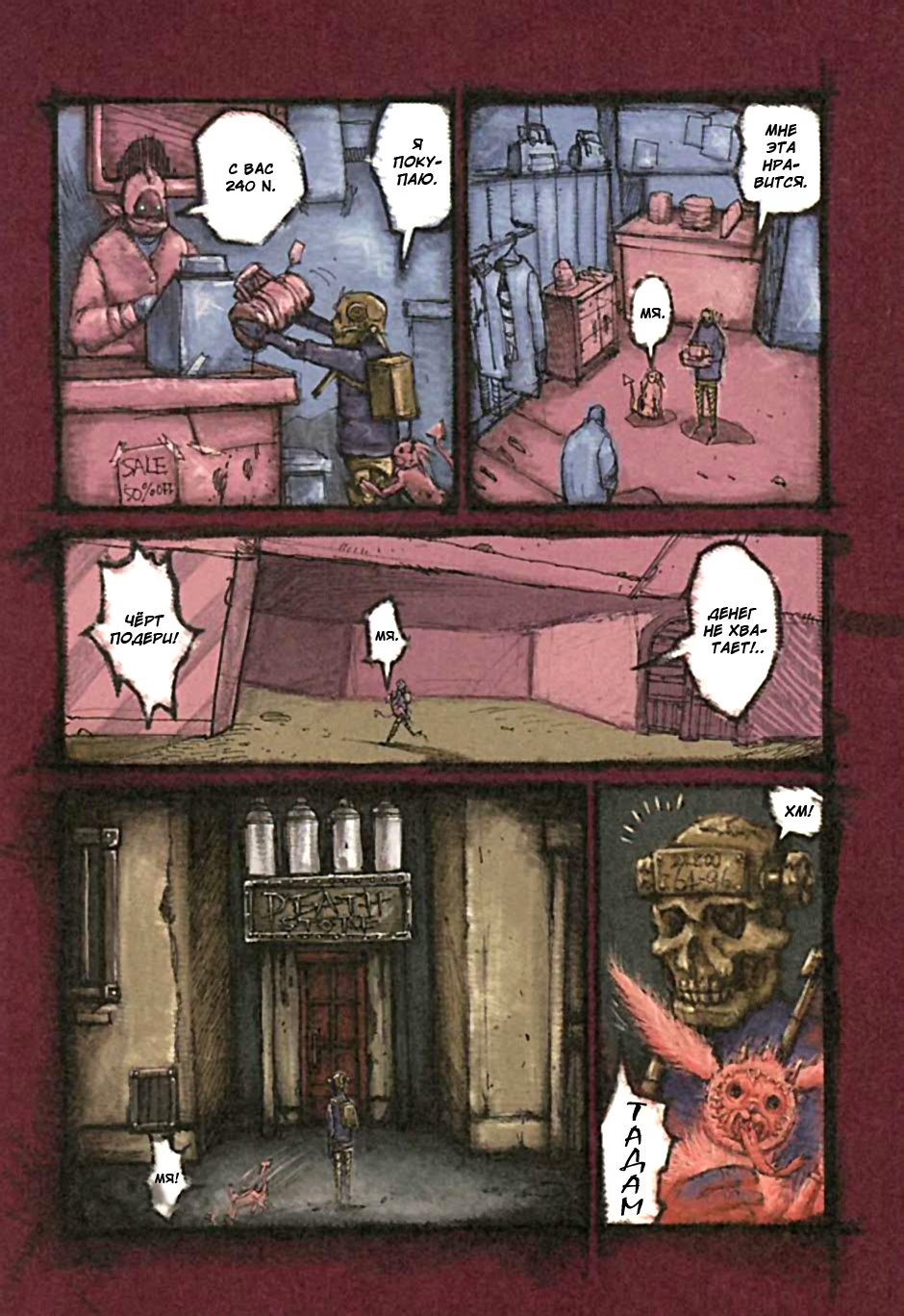 Read Dorohedoro RU Manga Online