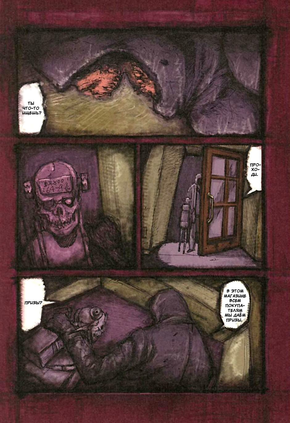 Read Dorohedoro RU Manga Online