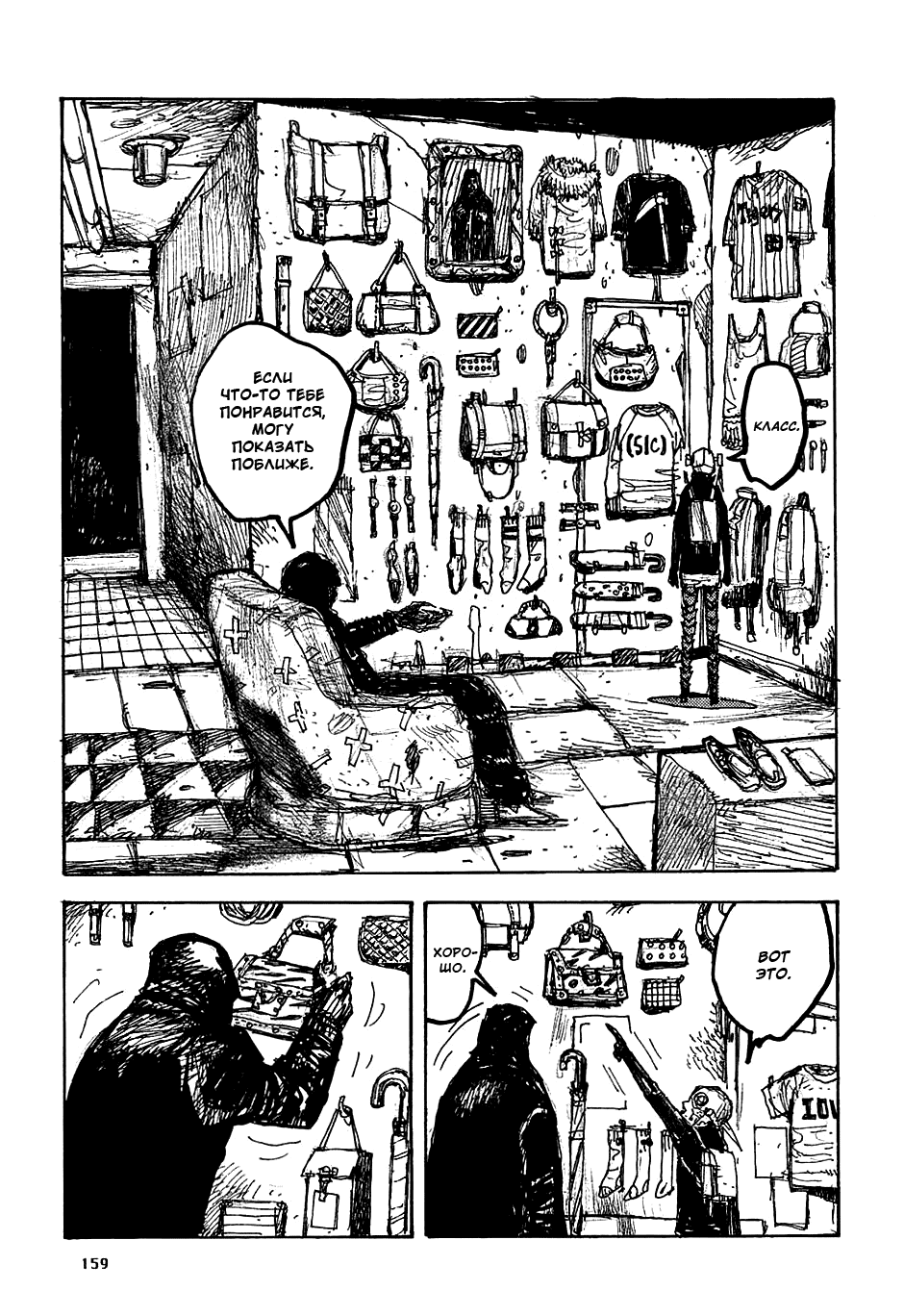 Read Dorohedoro RU Manga Online