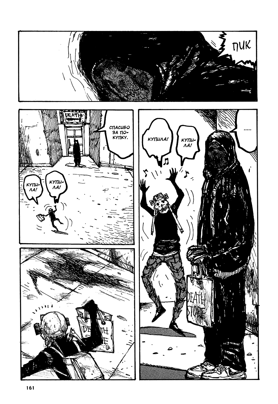 Read Dorohedoro RU Manga Online