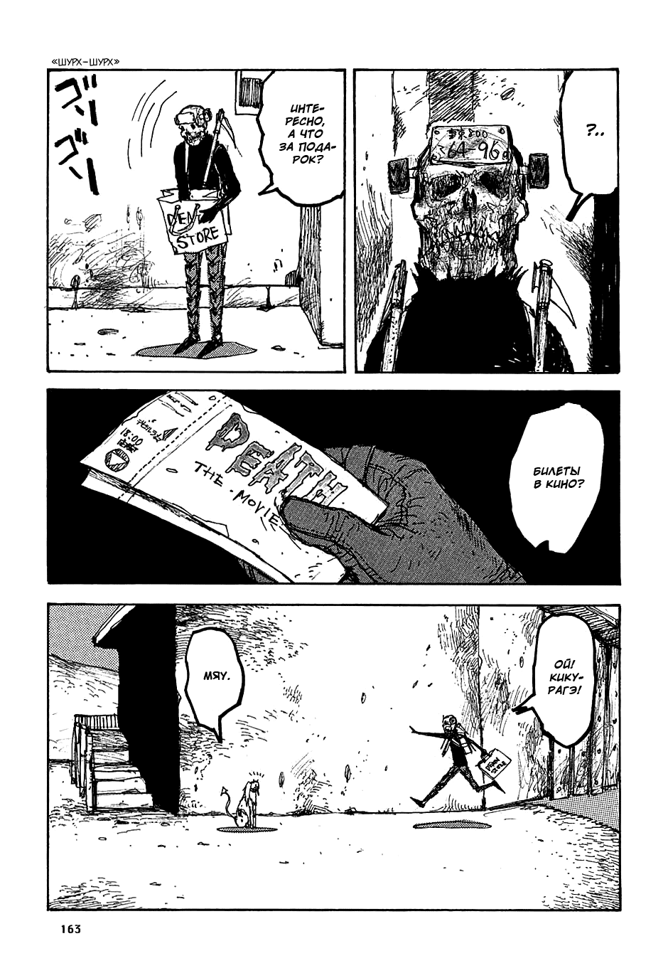 Read Dorohedoro RU Manga Online