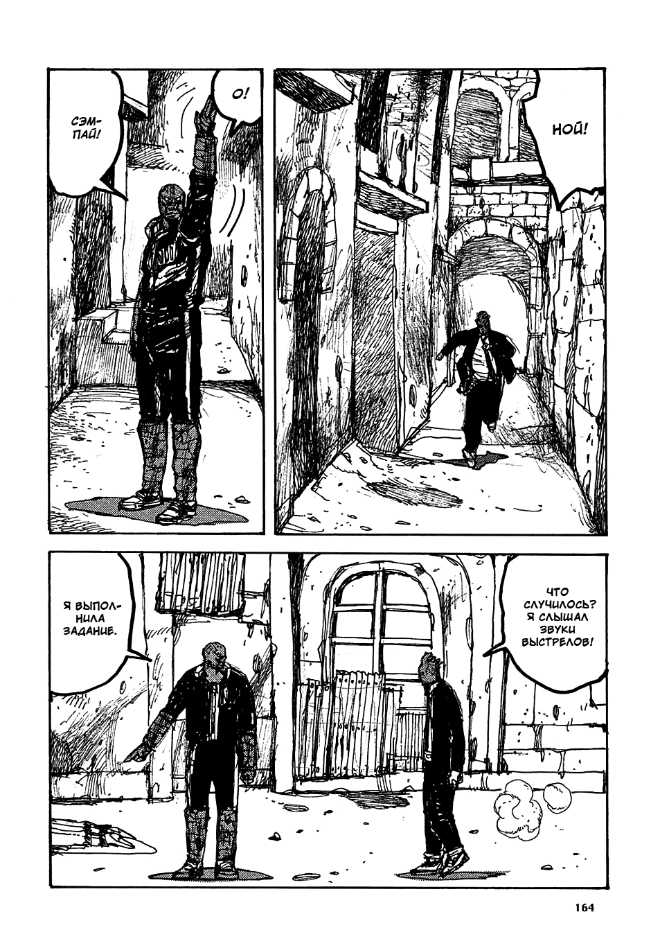 Read Dorohedoro RU Manga Online