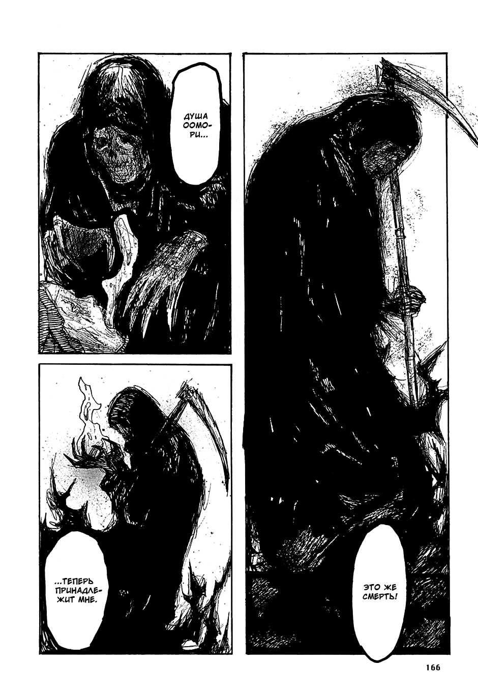 Read Dorohedoro RU Manga Online