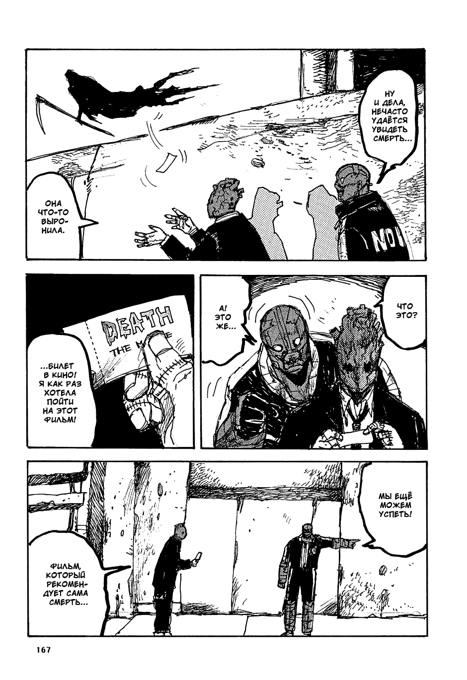 Read Dorohedoro RU Manga Online