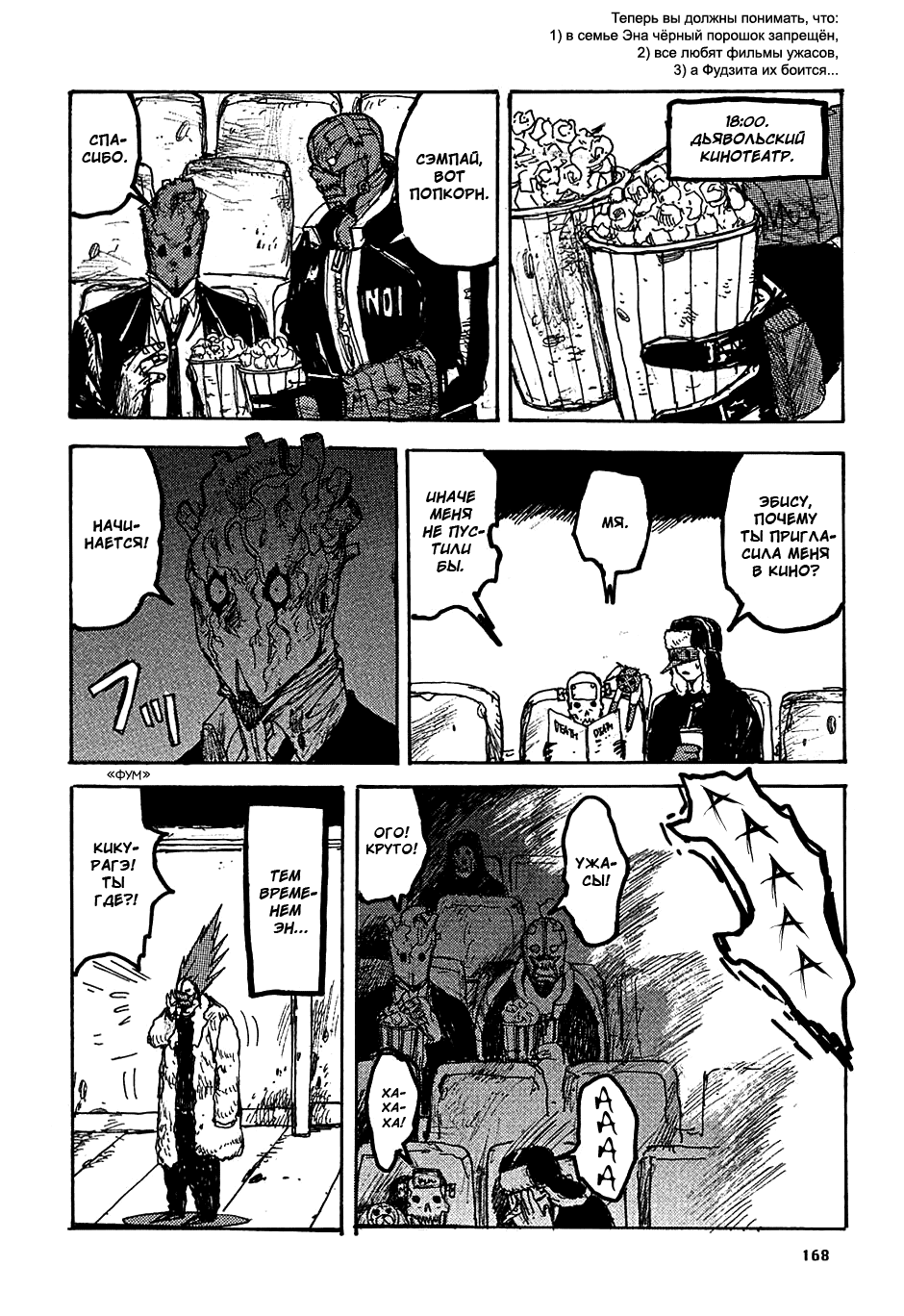 Read Dorohedoro RU Manga Online