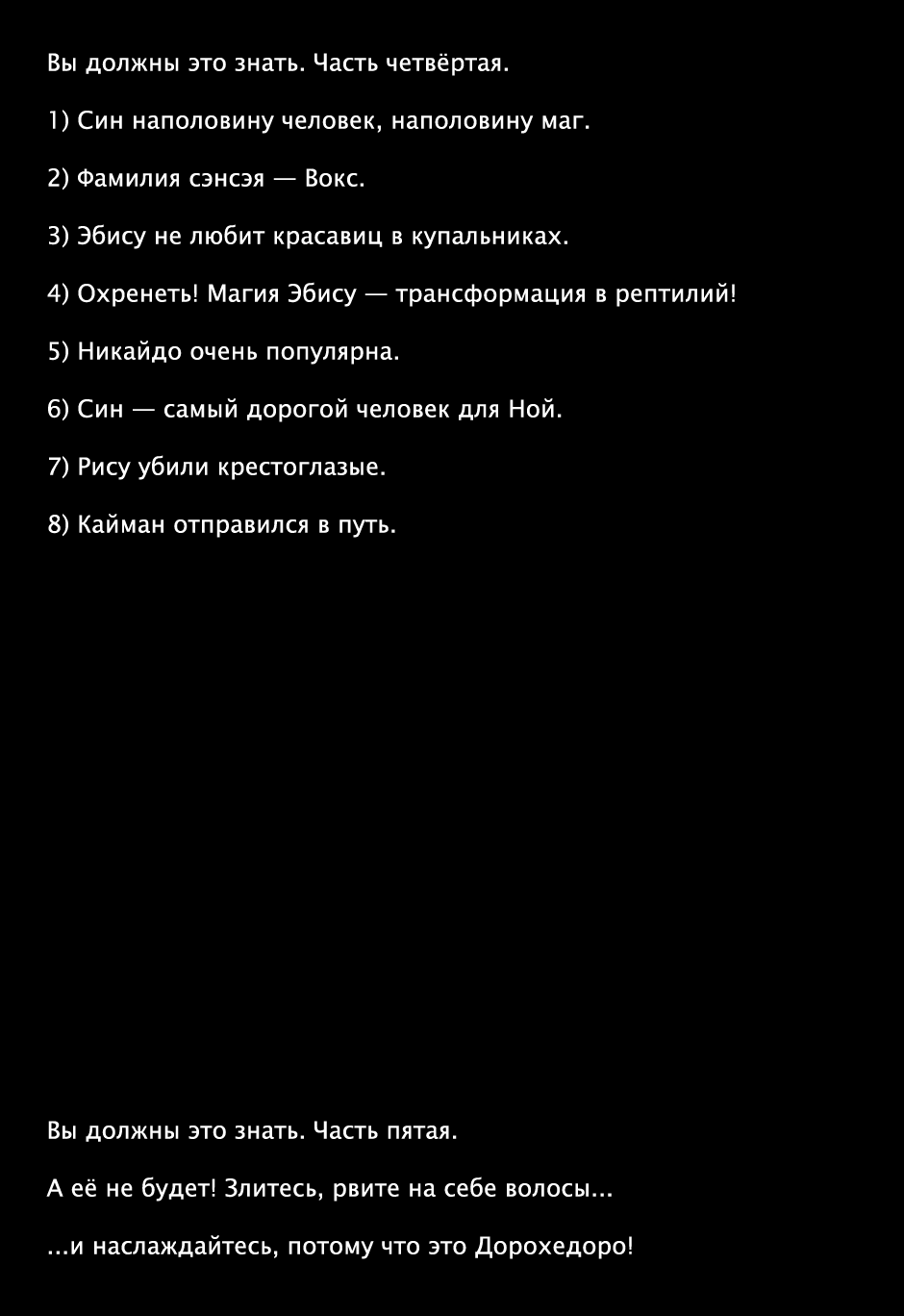 Read Dorohedoro RU Manga Online