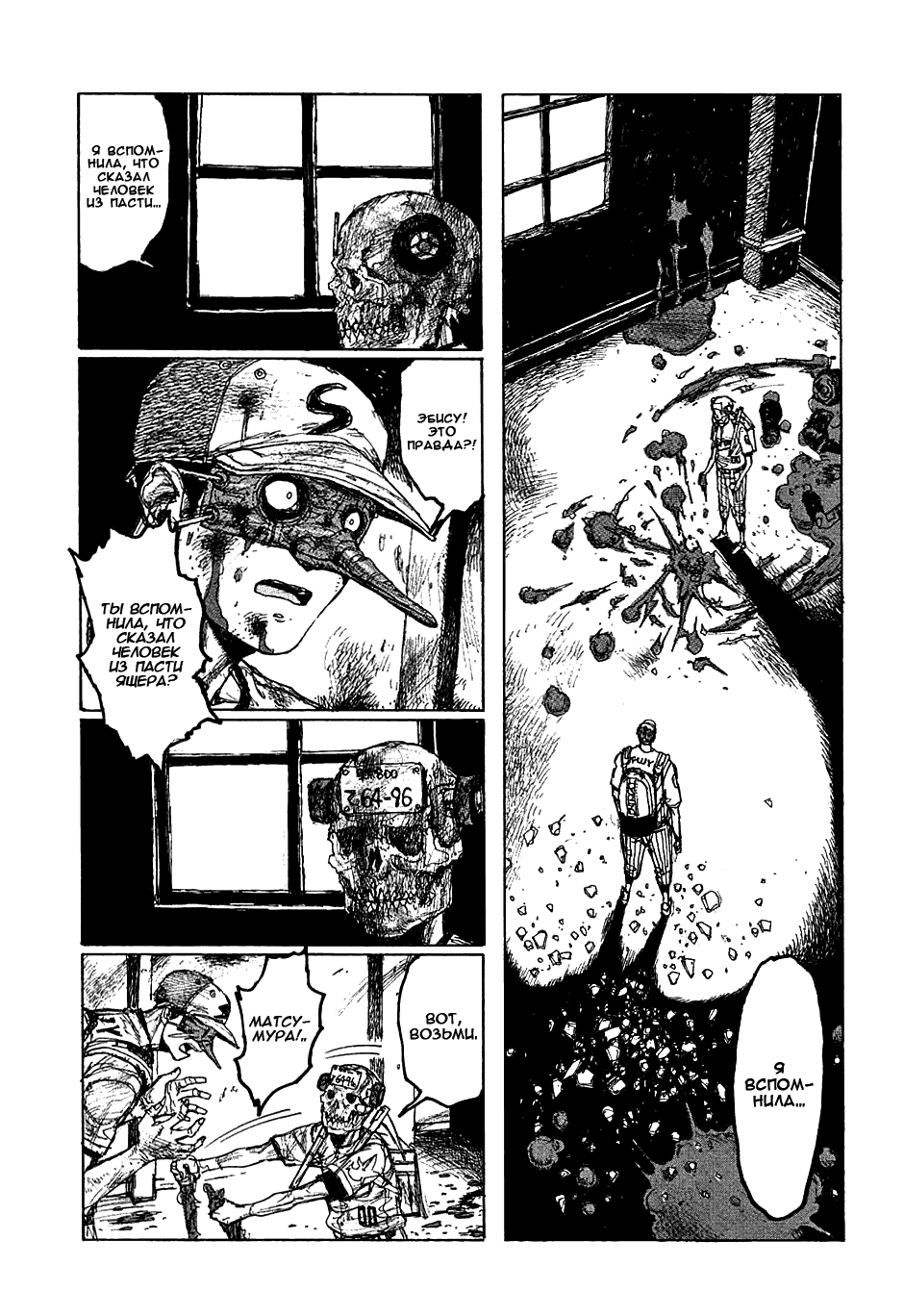 Read Dorohedoro RU Manga Online