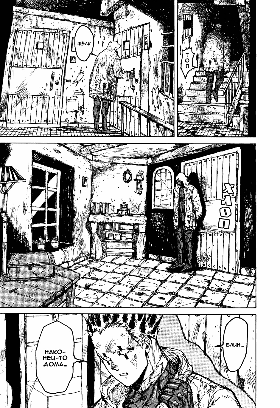 Read Dorohedoro RU Manga Online