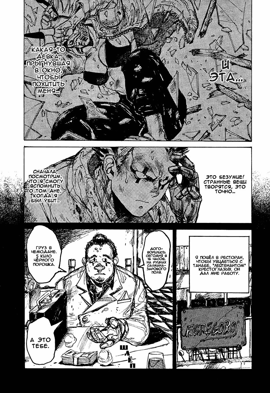 Read Dorohedoro RU Manga Online