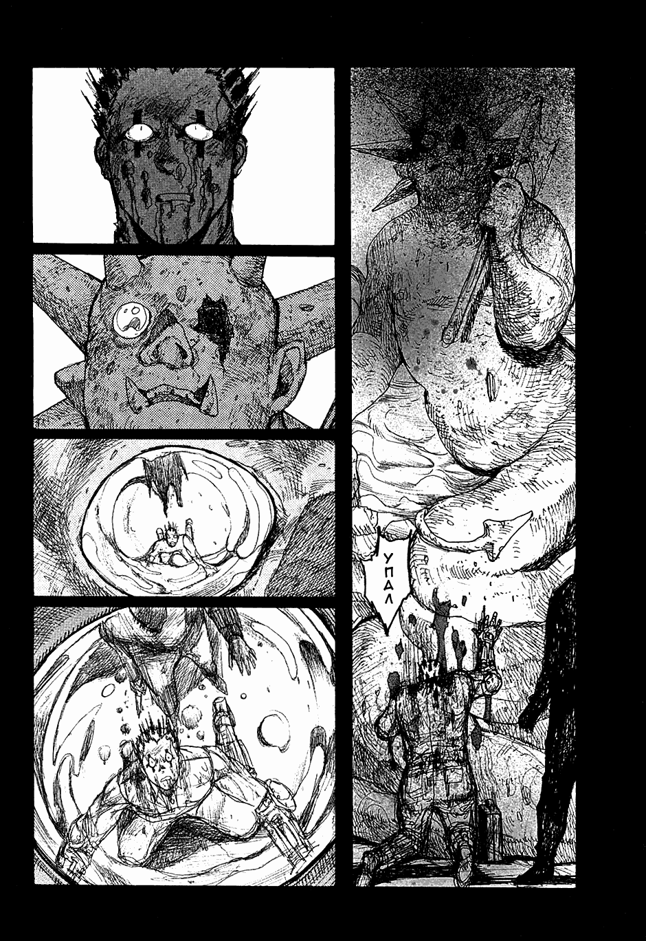 Read Dorohedoro RU Manga Online