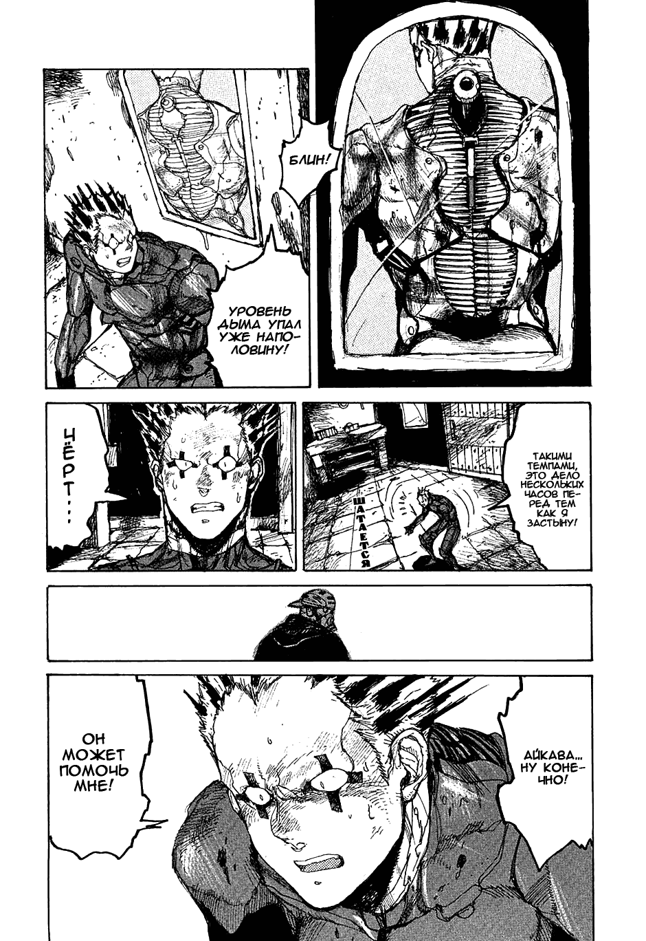 Read Dorohedoro RU Manga Online