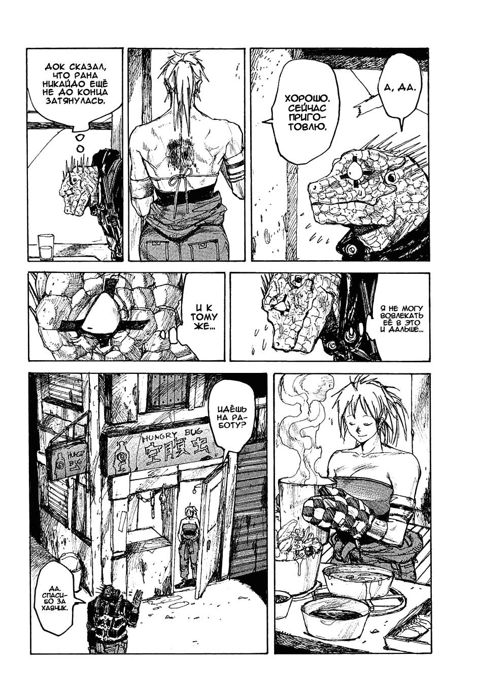 Read Dorohedoro RU Manga Online