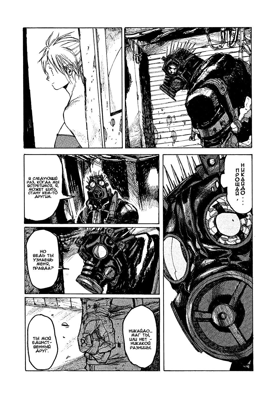 Read Dorohedoro RU Manga Online
