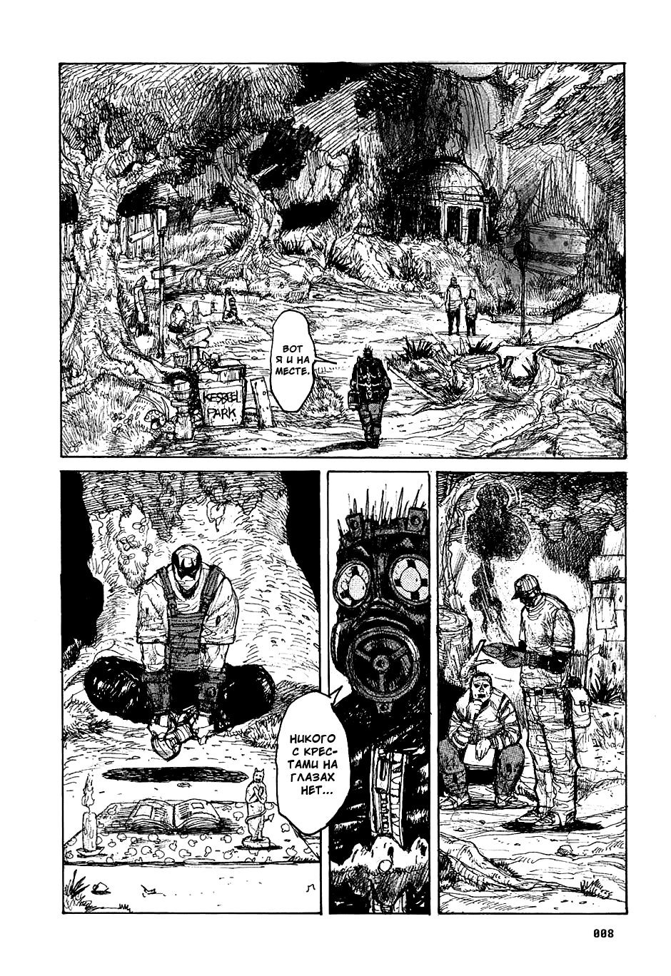 Read Dorohedoro RU Manga Online