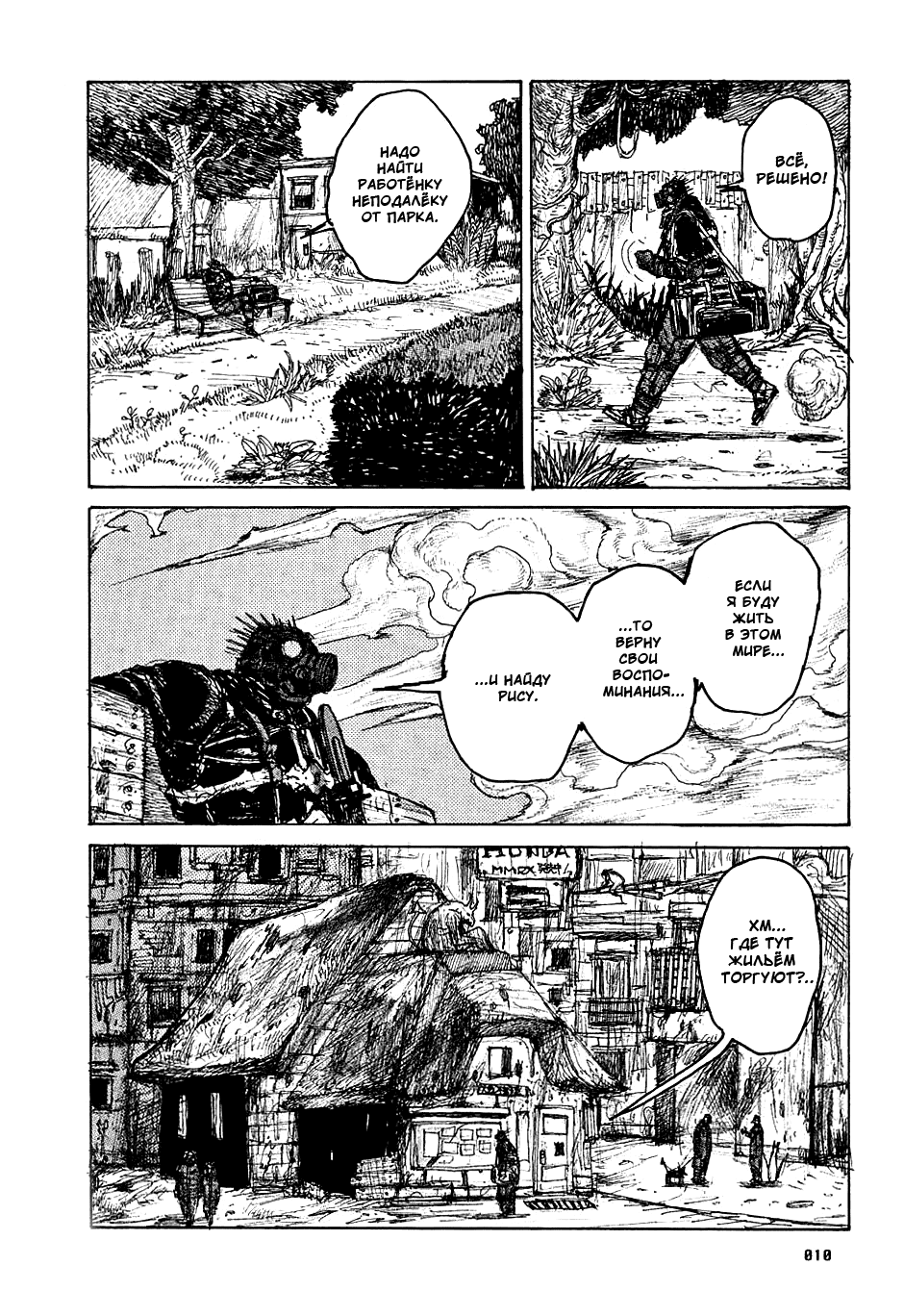 Read Dorohedoro RU Manga Online