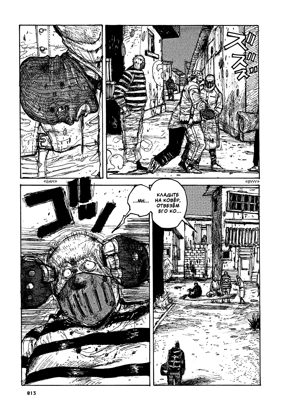 Read Dorohedoro RU Manga Online