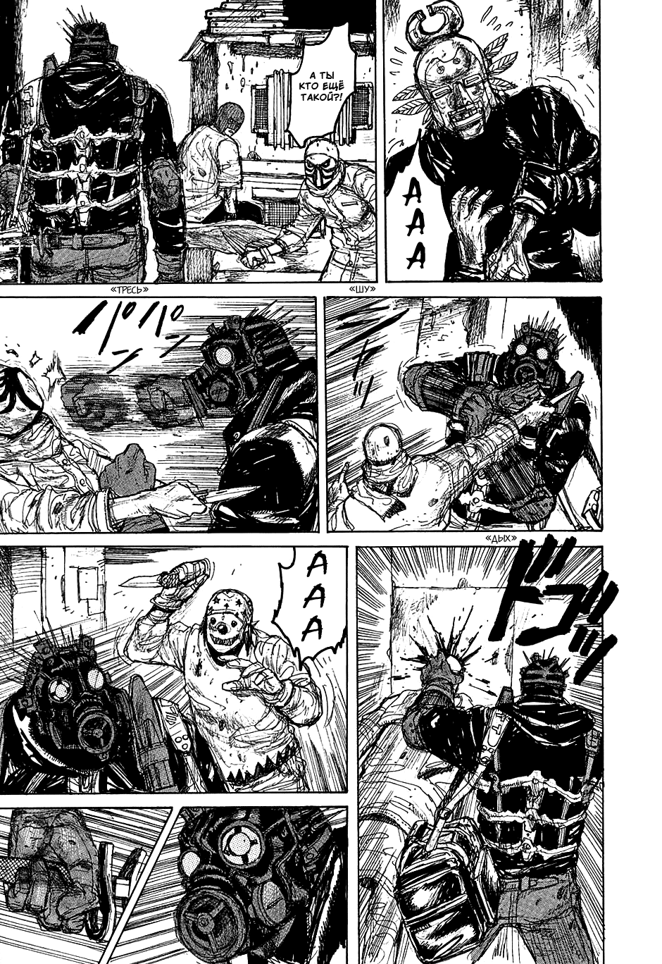 Read Dorohedoro RU Manga Online
