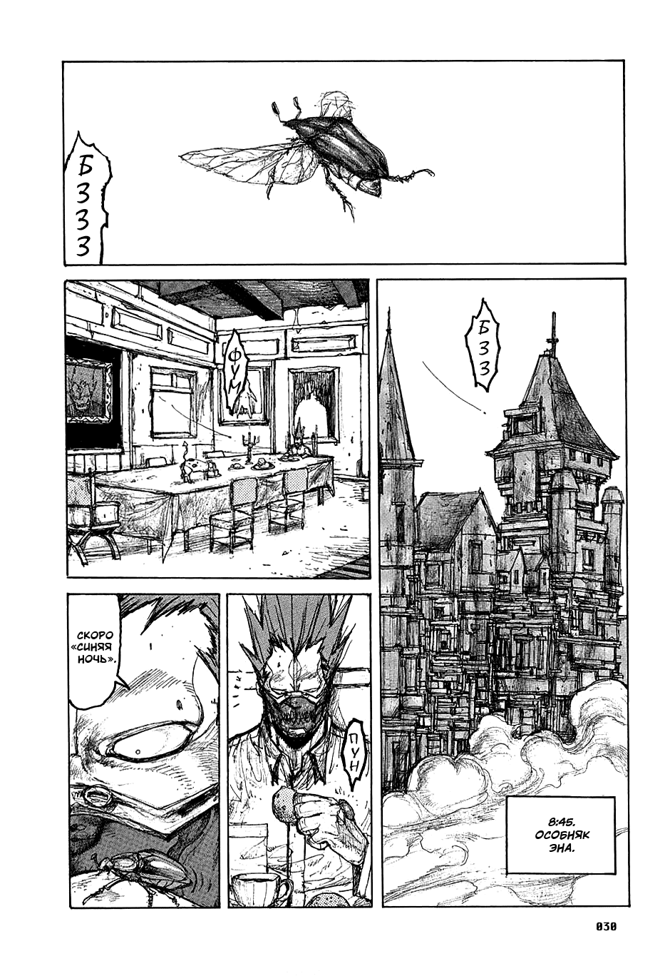 Read Dorohedoro RU Manga Online