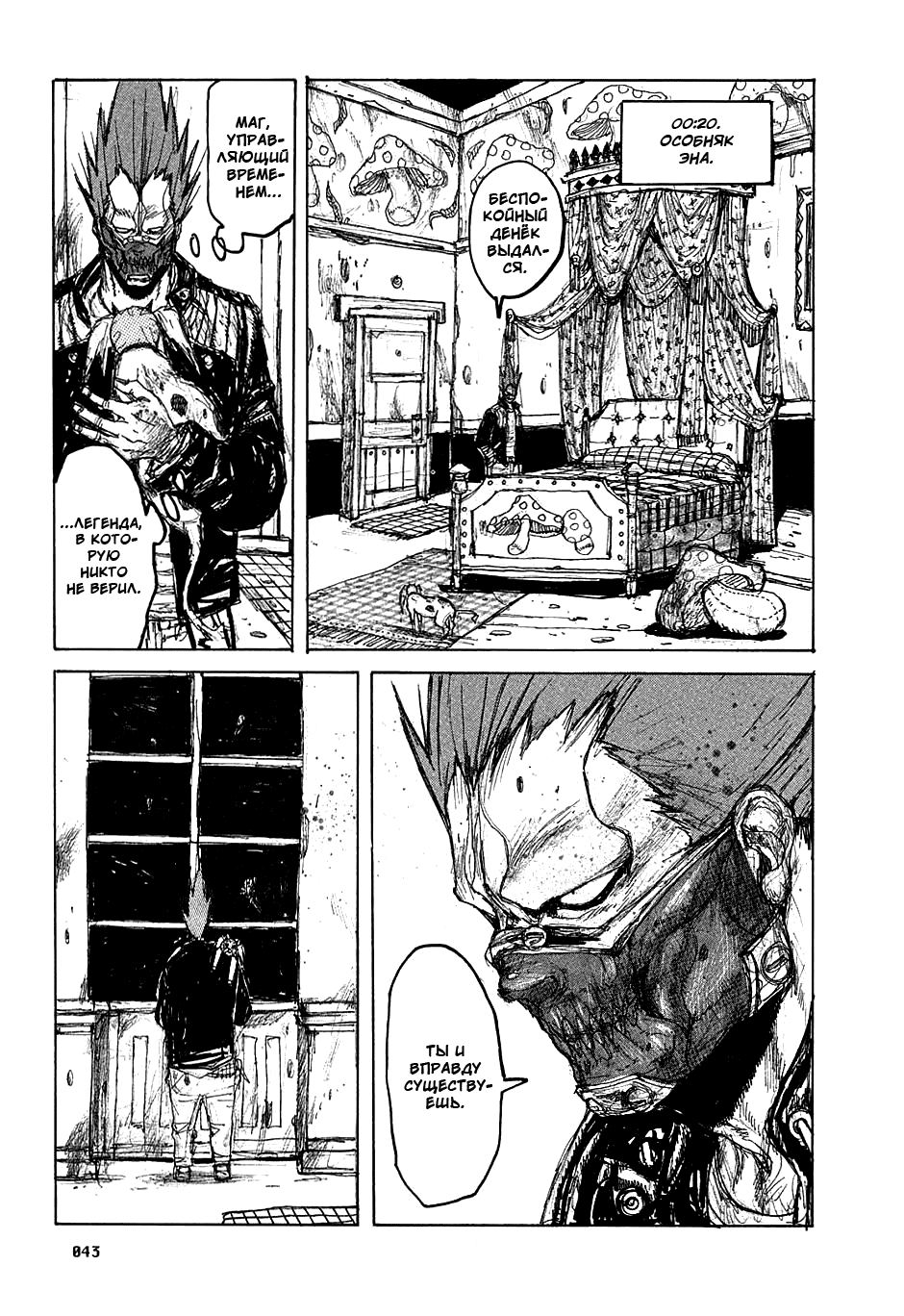 Read Dorohedoro RU Manga Online