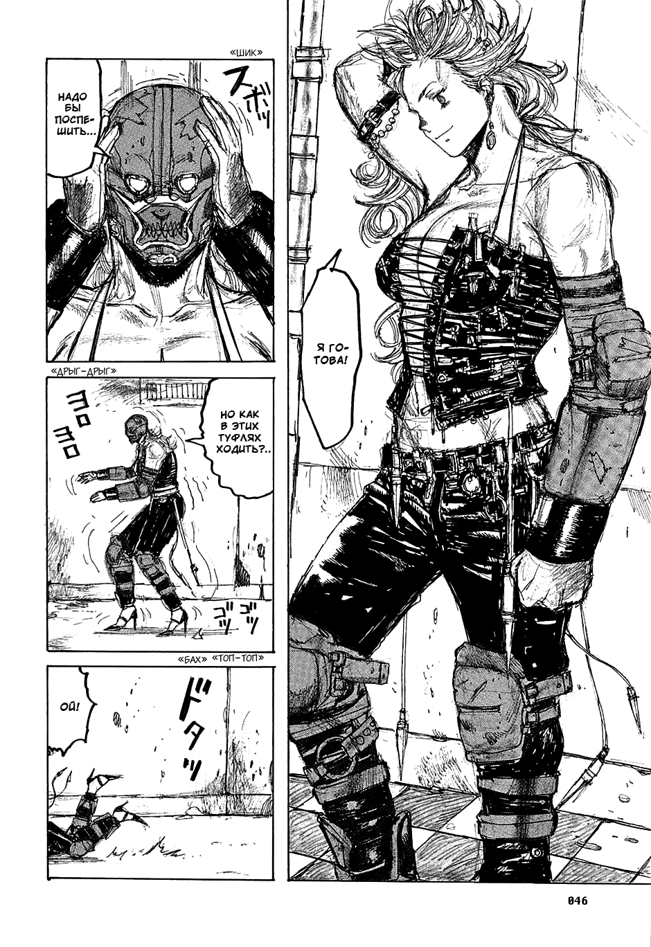 Read Dorohedoro RU Manga Online