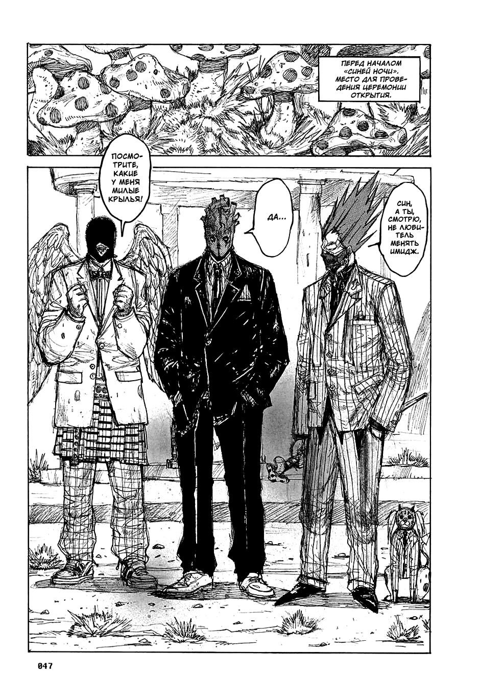 Read Dorohedoro RU Manga Online
