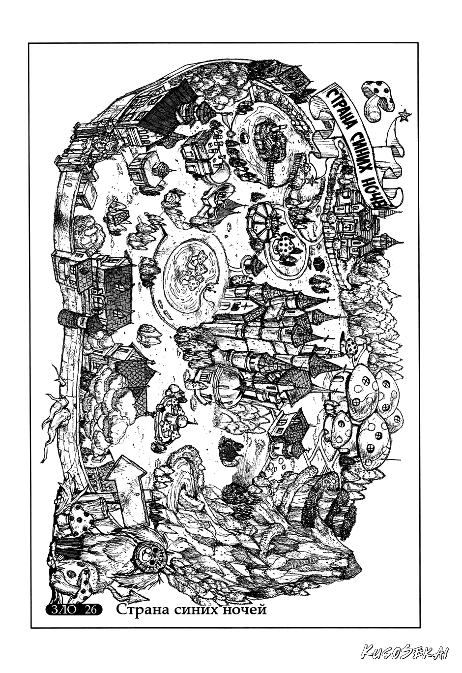 Read Dorohedoro RU Manga Online