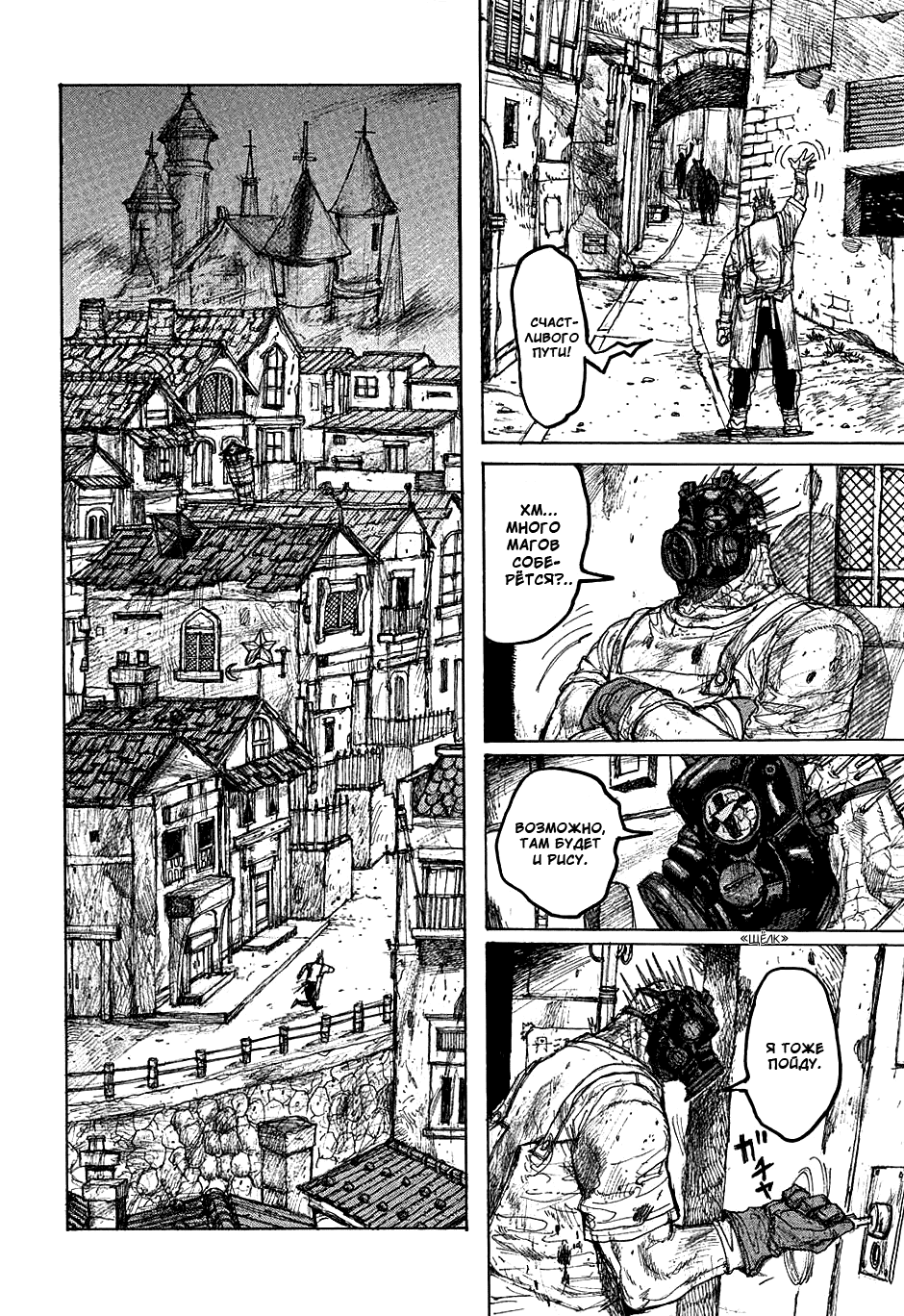 Read Dorohedoro RU Manga Online