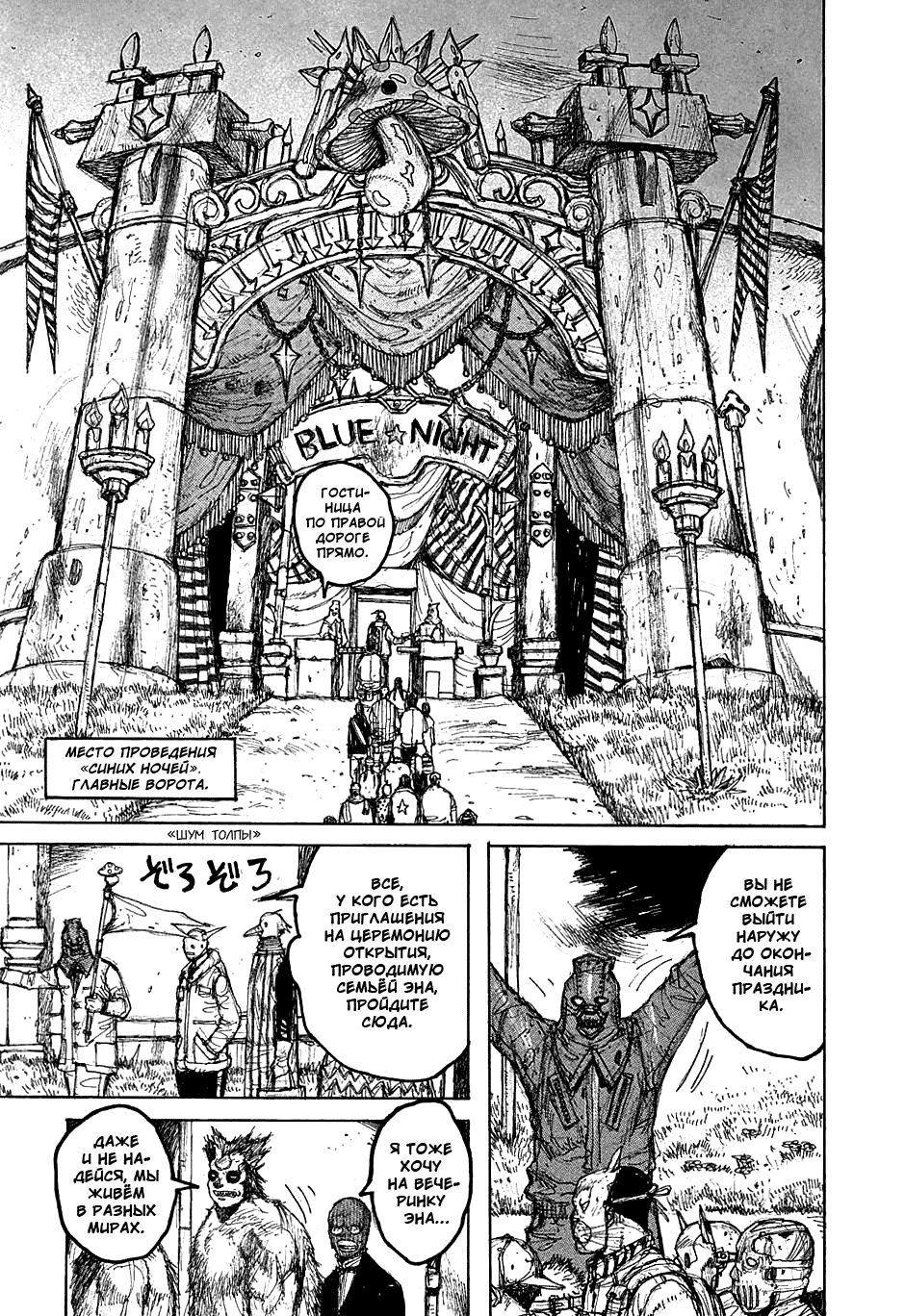 Read Dorohedoro RU Manga Online