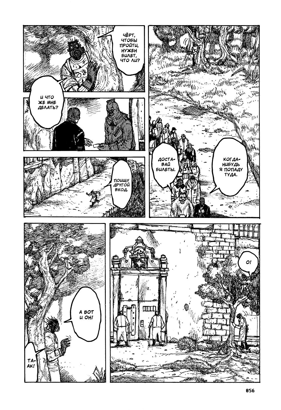 Read Dorohedoro RU Manga Online