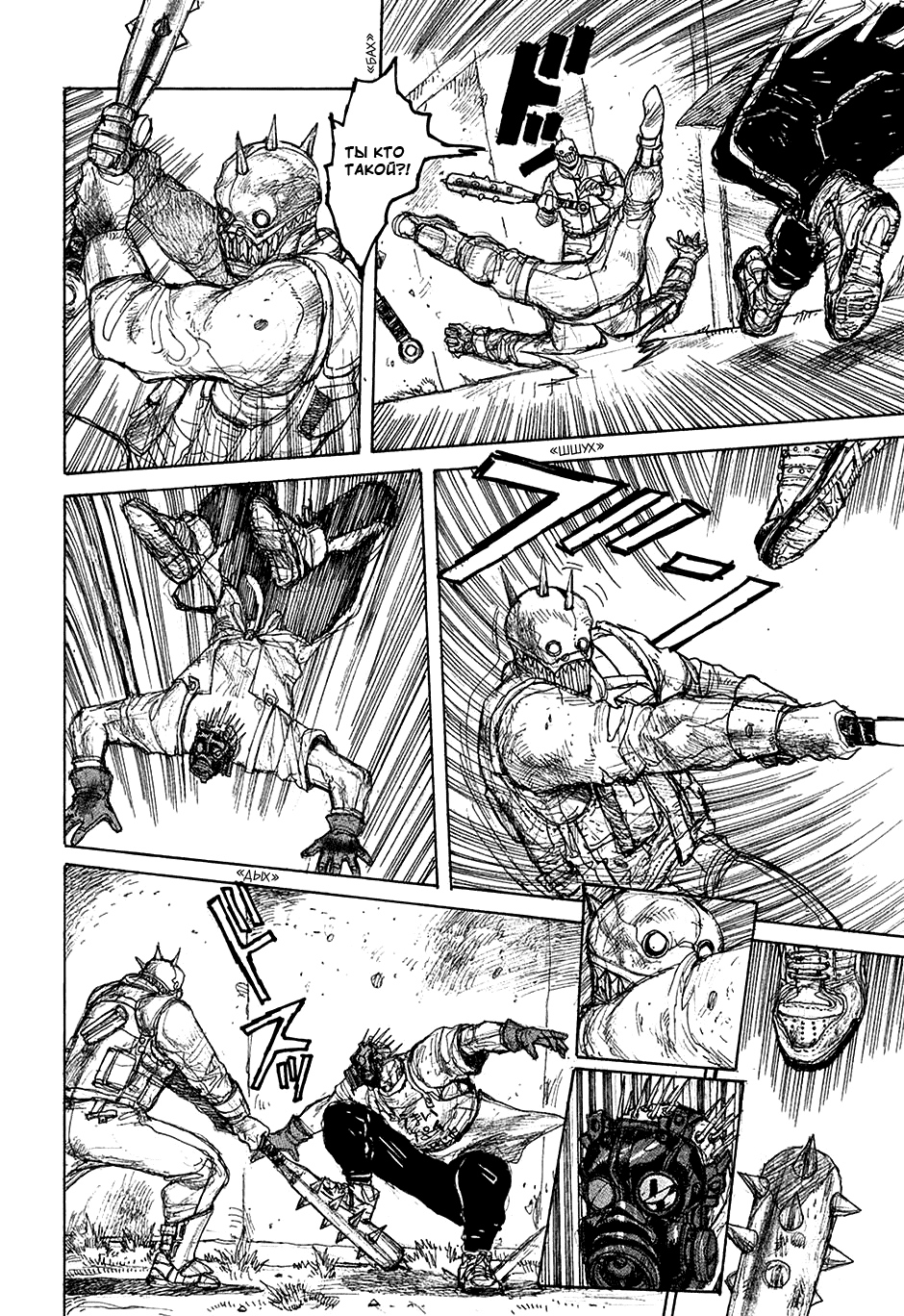 Read Dorohedoro RU Manga Online