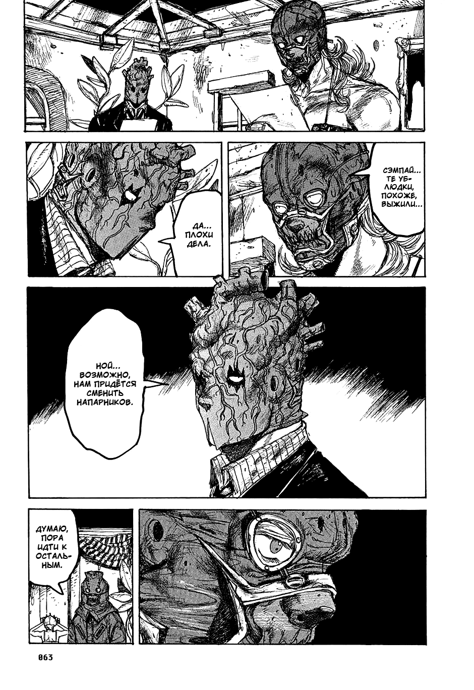 Read Dorohedoro RU Manga Online