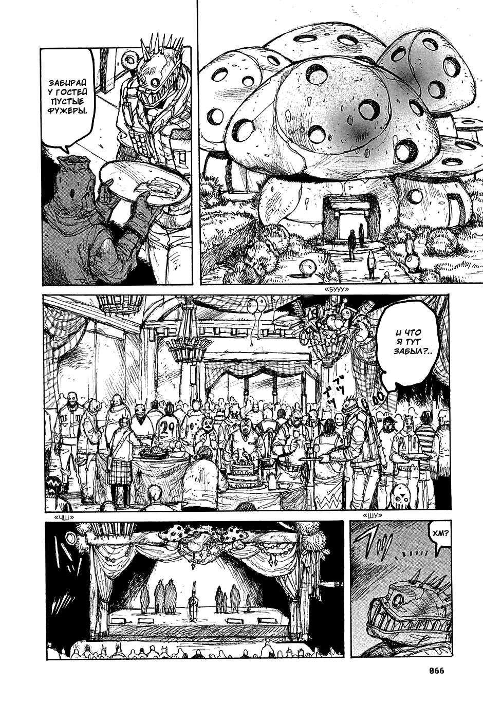 Read Dorohedoro RU Manga Online