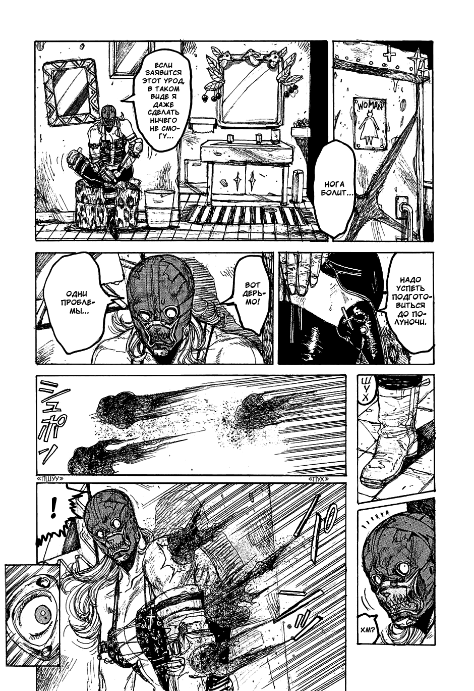 Read Dorohedoro RU Manga Online
