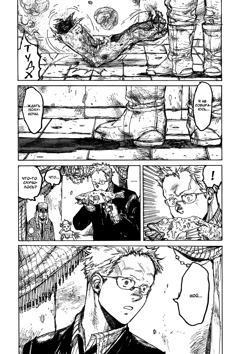 Read Dorohedoro RU Manga Online