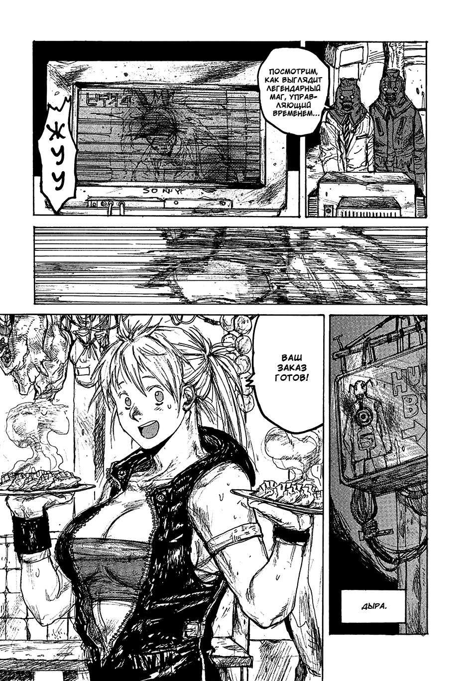 Read Dorohedoro RU Manga Online