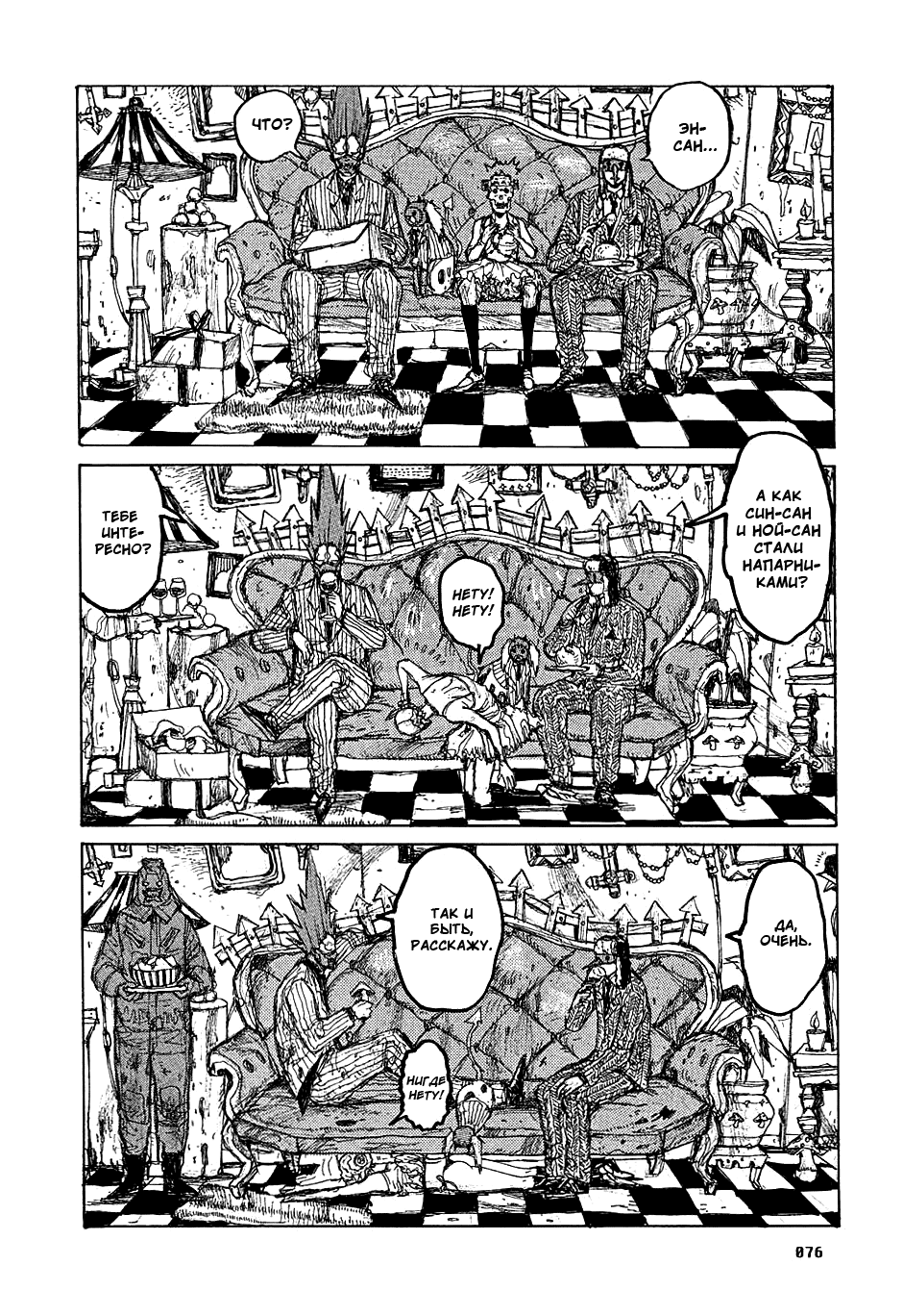 Read Dorohedoro RU Manga Online