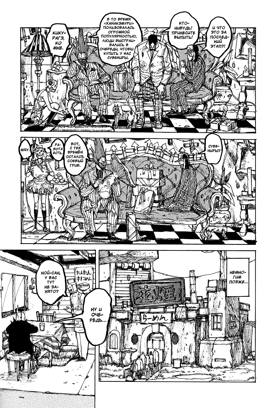 Read Dorohedoro RU Manga Online
