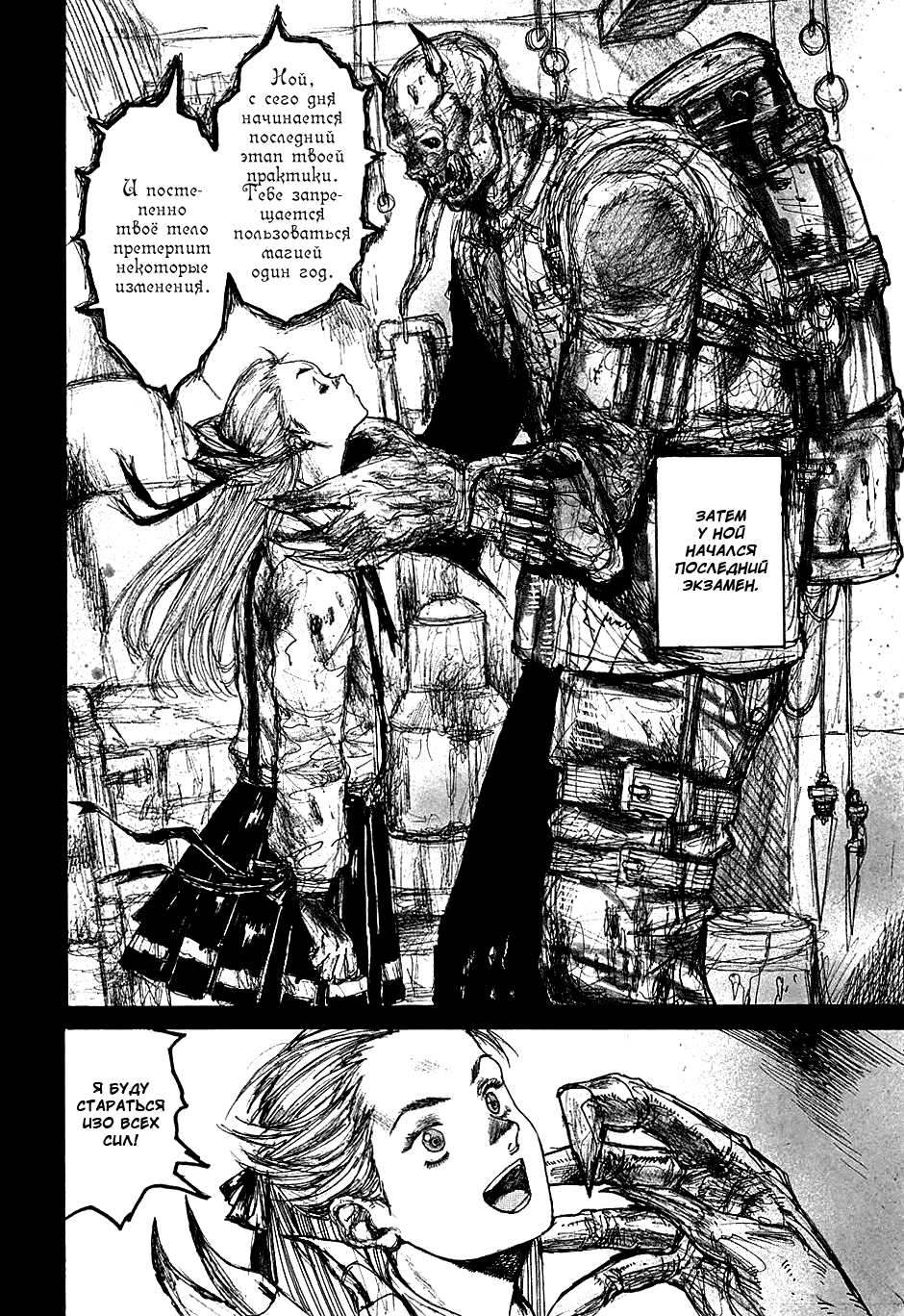 Read Dorohedoro RU Manga Online