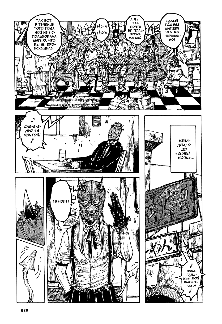 Read Dorohedoro RU Manga Online