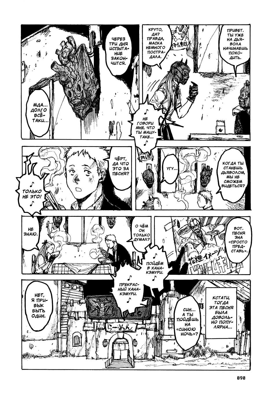 Read Dorohedoro RU Manga Online