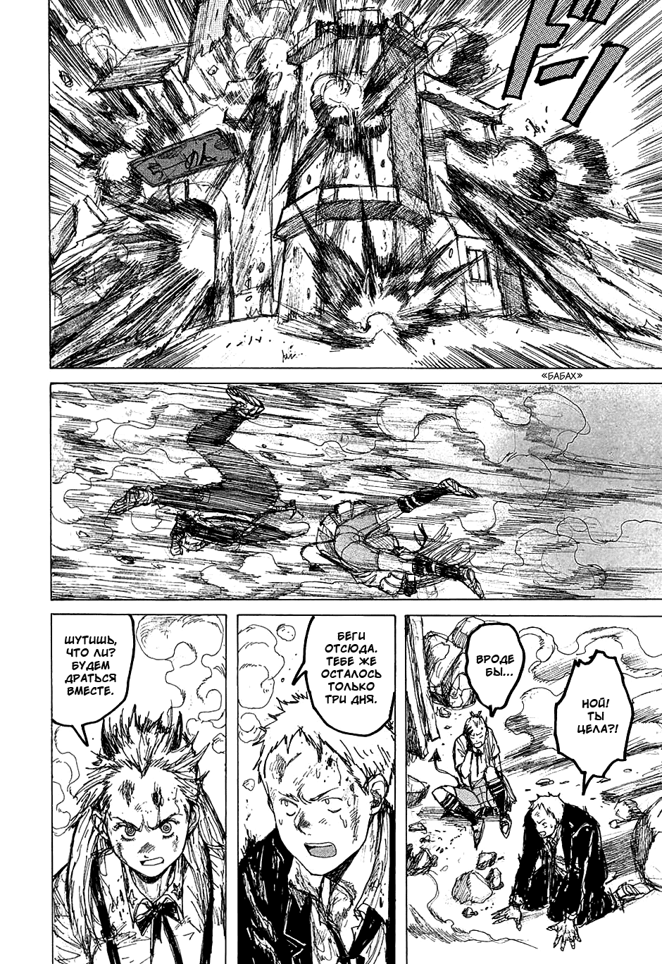 Read Dorohedoro RU Manga Online