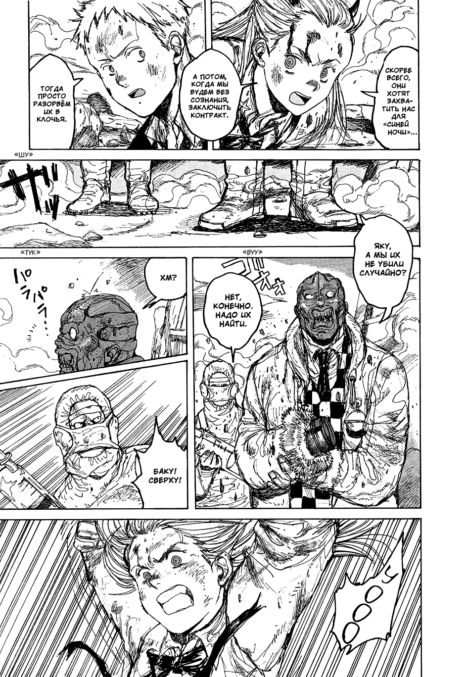 Read Dorohedoro RU Manga Online